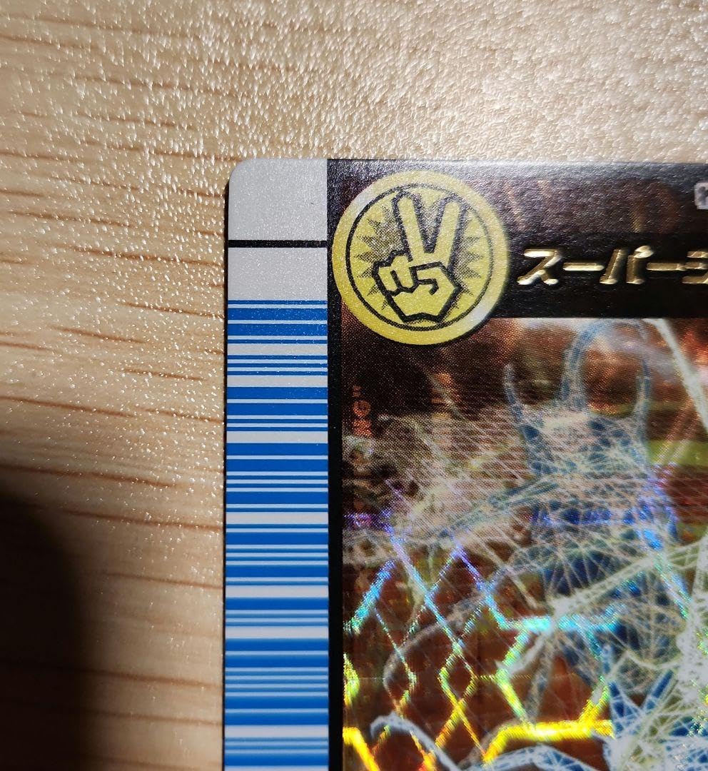未使用　スーパーシンザンキョウ　バトラーズターミナル　ムシキング ムシキング スーパーシンザンキョウ 対戦バトラーズターミナル2007ver1